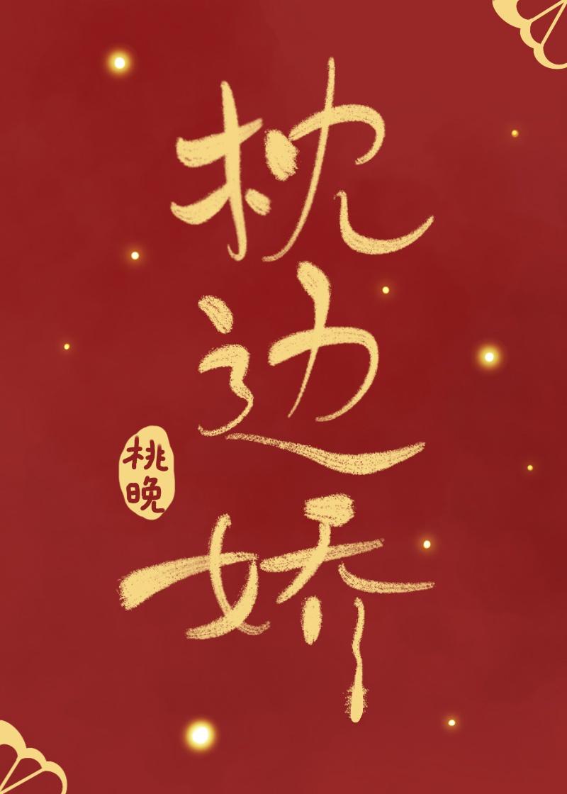 摄政王妃最娇贵免费阅读大结局