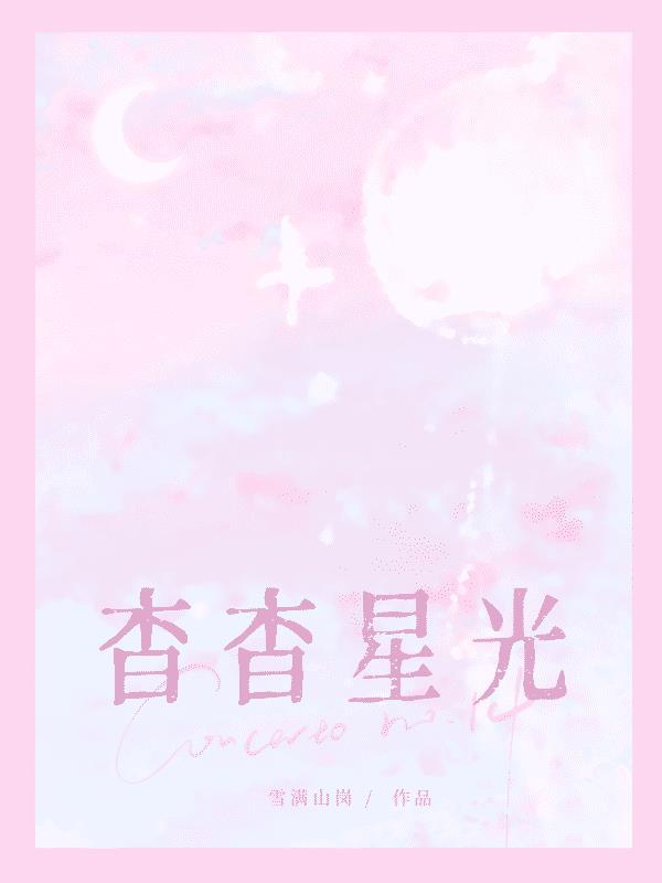 杳杳作品