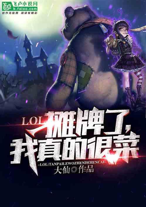 Moba摊牌了