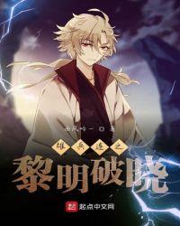 雄兵连之战刃