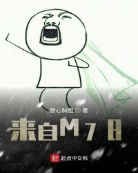 来自M78星云的芭芭拉