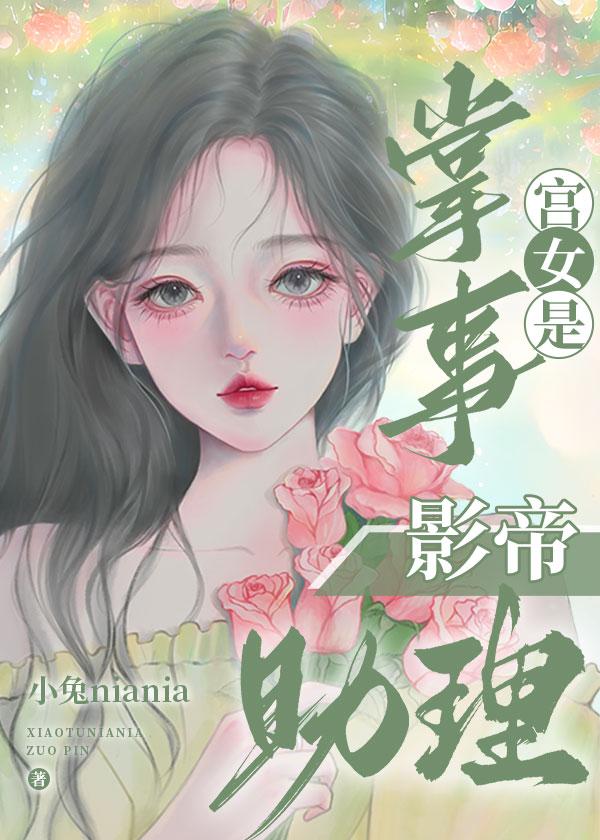 掌事 男主
