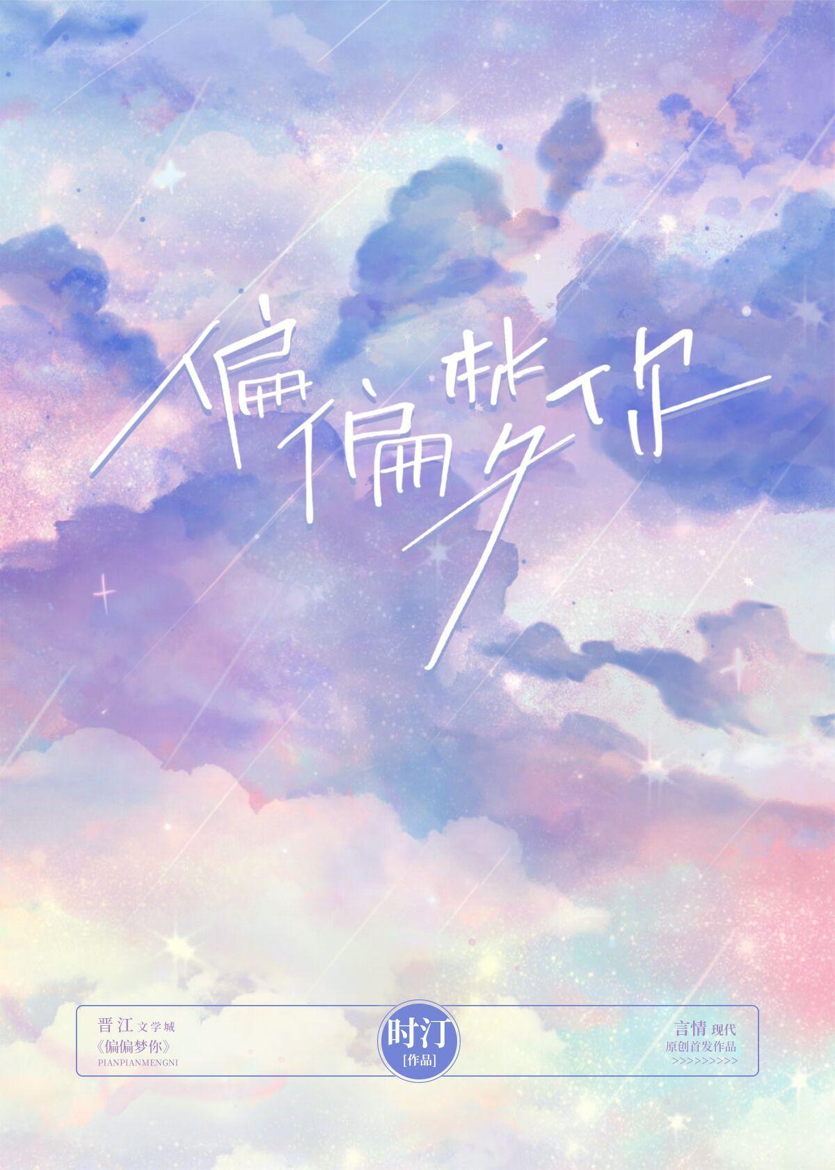 偏偏是你呀
