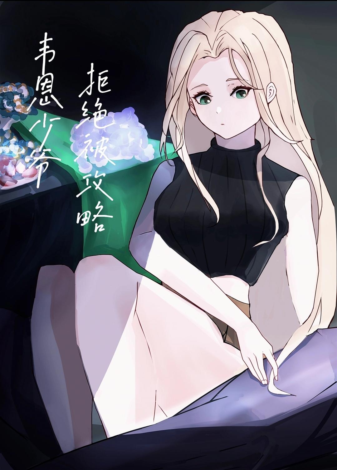 韦恩少爷是什么