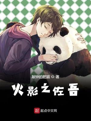 大蛇丸投靠木叶