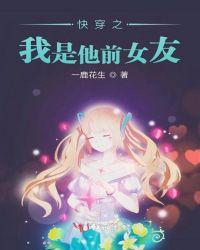 快穿之我是他前女友免费