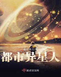 都市之最强星帝