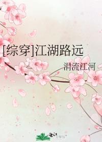 快穿之江湖路非遥