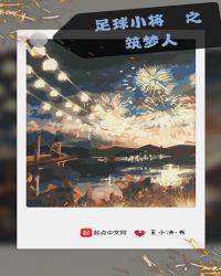 足球小将梦之队官网