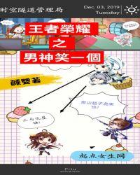 王者荣耀之国服男神是女神