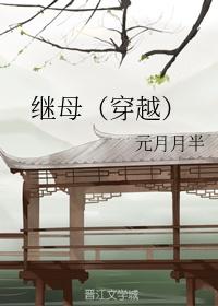 古代养娃日常免费阅读画江