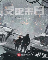 死灵法师末日支配者