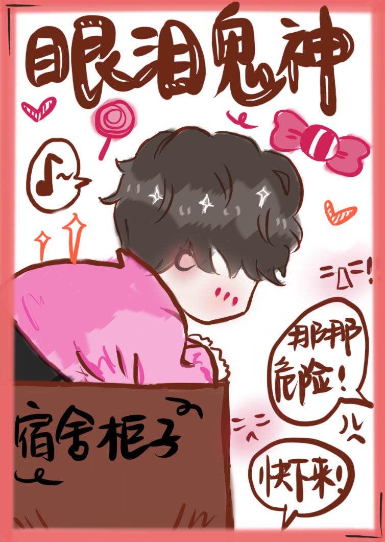 娱乐圈眼泪鬼神免费阅读全文