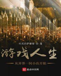 游戏人生从神豪游戏开始