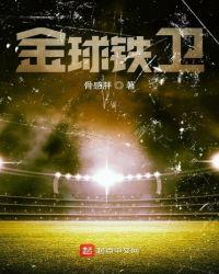金球gball