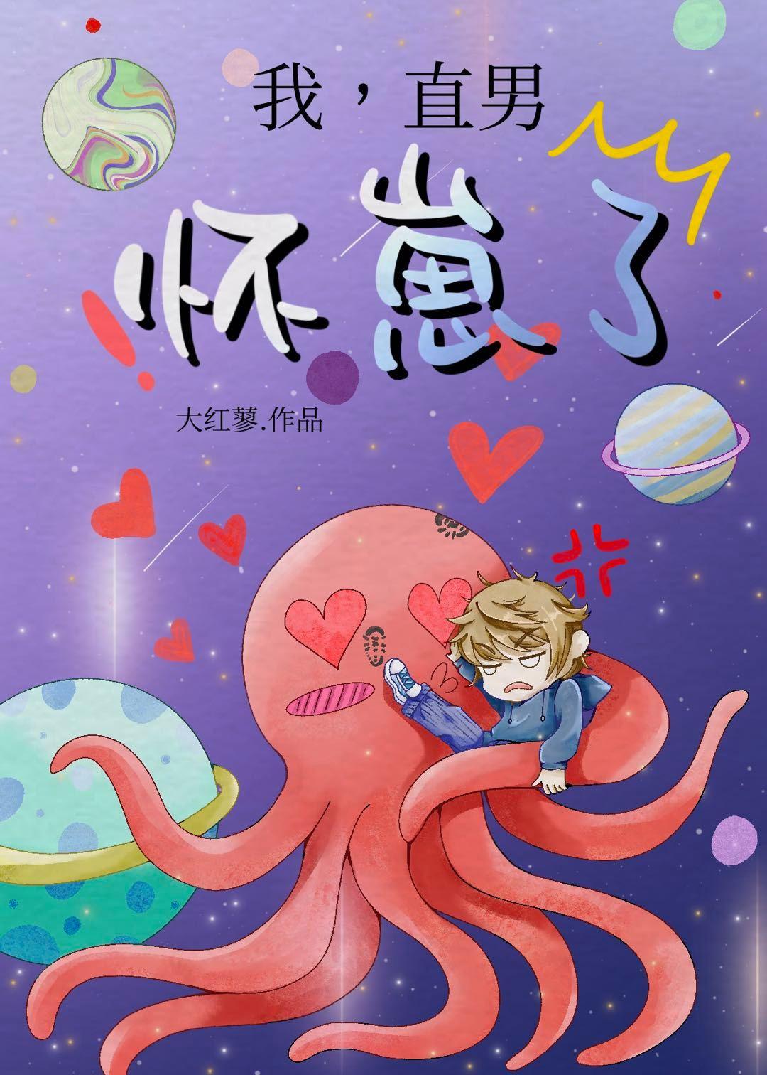 怀崽了全文免费阅读笔趣阁