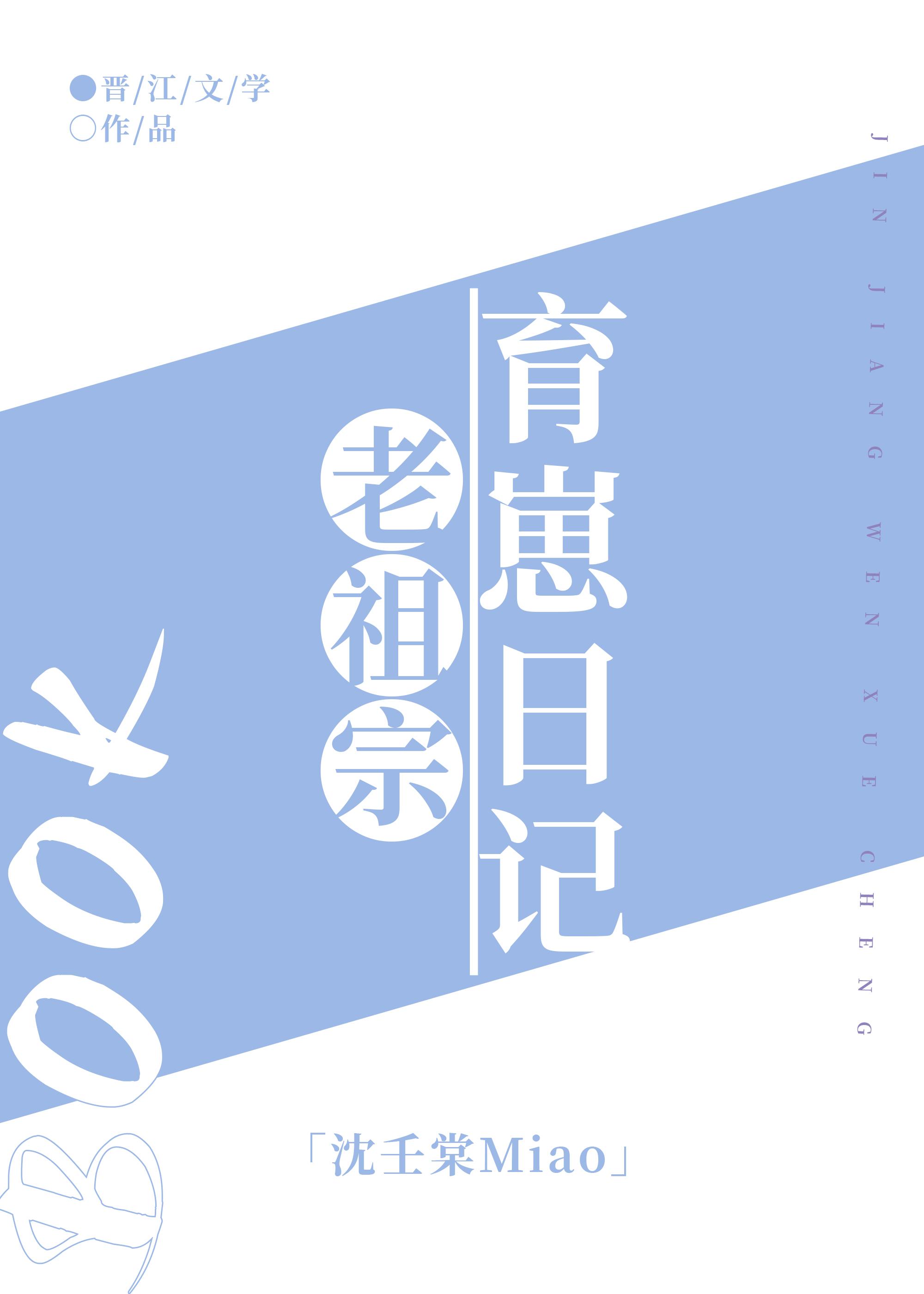 老祖宗生小孩漫画