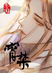 宵禁期间什么意思