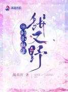 他的小祖宗甜又野陆淮与宁璃前世