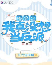 我真没想要当反派gl