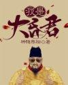 从母后开始 早乙女玄之介