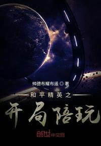 和平精英陪玩文案