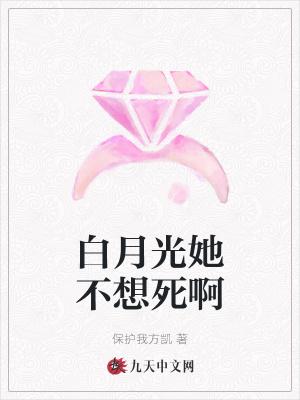 白月光她不奉陪了格格党