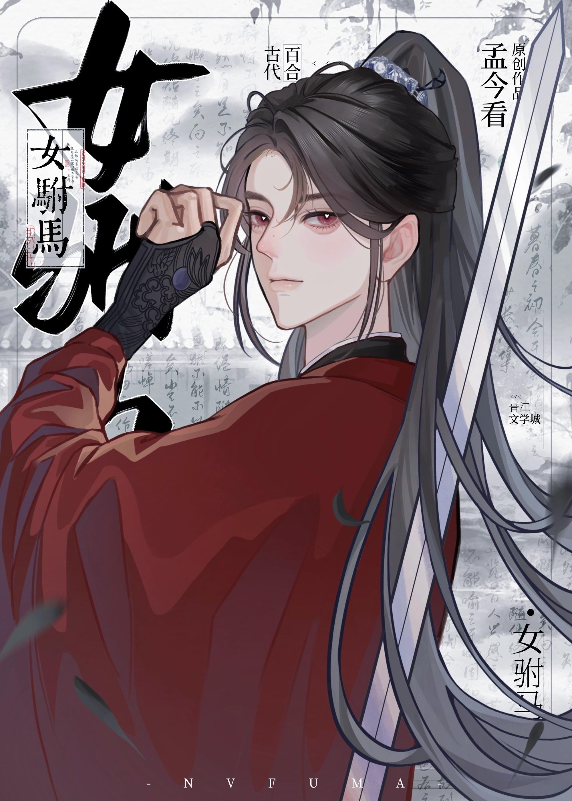 女驸马原唱严凤英