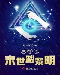gl快穿末世