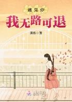 遇见你我他