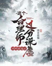 命理师的意思