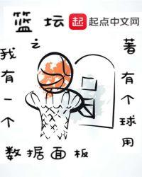 蓝坛之我有一个数据