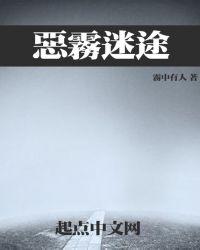 268. 第268章 末世之迷途 作者……