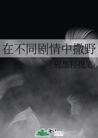 撒野中有几对情侣