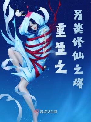 重生女配的修仙之路免费阅读