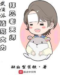 诸葛大力最后结局