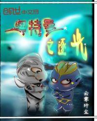 奥特曼光之消除