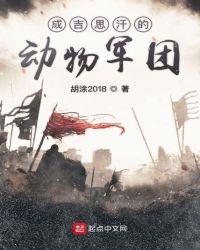 成吉思汗骑的是什么动物