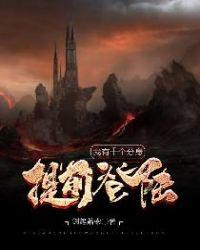 我有十万个分身