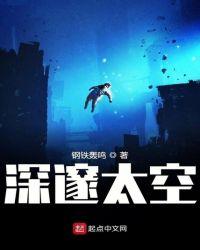 深邃太空高清大图