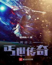 网游之传奇法神