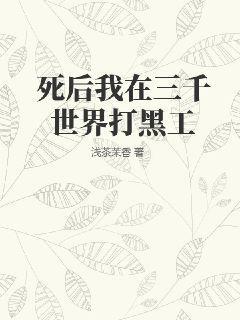 在三千世界的那个她免费阅读
