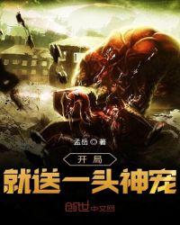 开局就是神