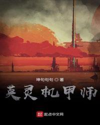 机甲英盟第三季动画片