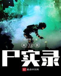 末日丧尸电影