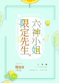 高甜限定惜双双二十八