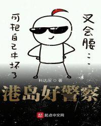 重生港岛当警察