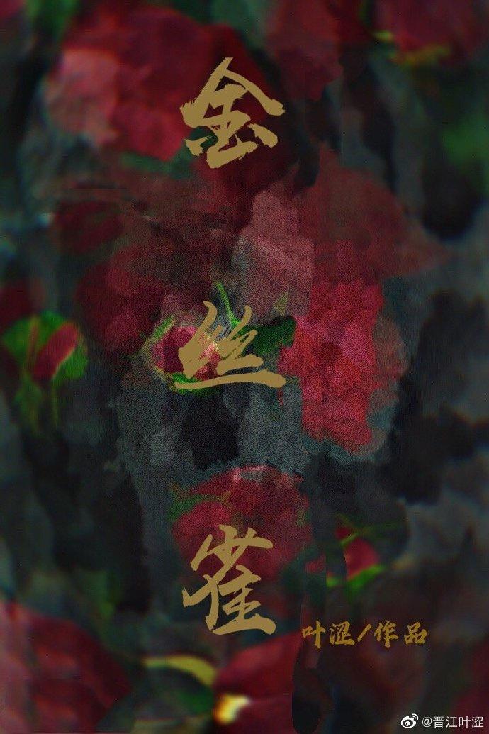 金丝雀半截白菜