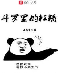 斗罗精灵
