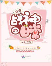 (快穿)战神虐渣手册